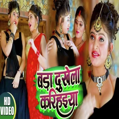 Bada Dukhela Karihaiya Song By Bada Dukhela Karihaiya Poster