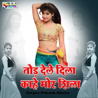 Tod Dele Dila Kahe Mor Shila Song By Tod Dele Dila Kahe Mor Shila Poster