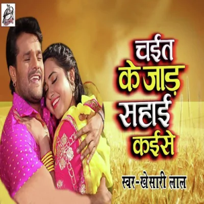 Chait Ke Jaad Sahai Kaise Song By Chait Ke Jaad Sahai Kaise Poster