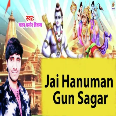 Jai Hanuman Gun Sagar Song By Jai Hanuman Gun Sagar Poster