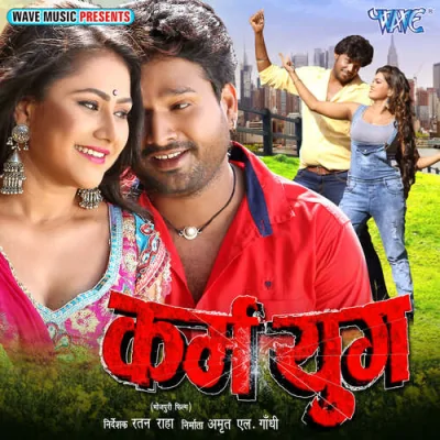 Bewafa Sanam Ho Gailu Song By Bewafa Sanam Ho Gailu Poster