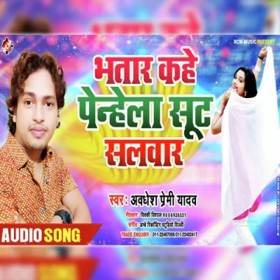Bhatar Kahe Penhela Sut Salwar Song By Bhatar Kahe Penhela Sut Salwar Poster