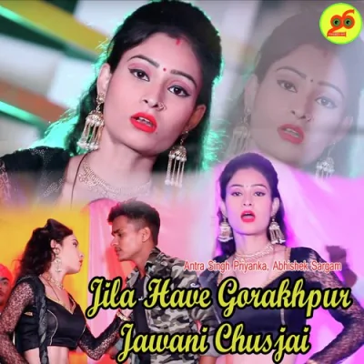 Jila Have Gorakhpur Jawani Chusjai Song By Jila Have Gorakhpur Jawani Chusjai Poster