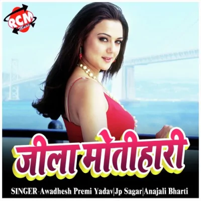 Jab Dekhe Na Singar E Bhatar Song By Jab Dekhe Na Singar E Bhatar Poster