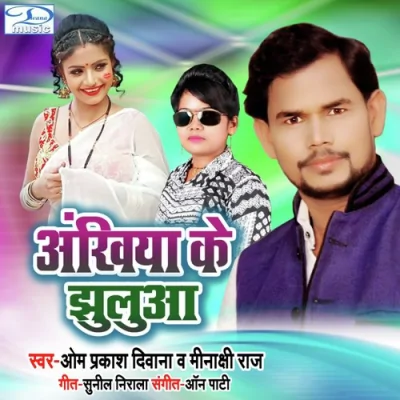 Ankhiya Ke Jhulua Song By Ankhiya Ke Jhulua Poster