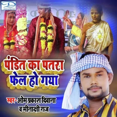 Pandit Ka Patara Fel Ho Gaya Song By Pandit Ka Patara Fel Ho Gaya Poster