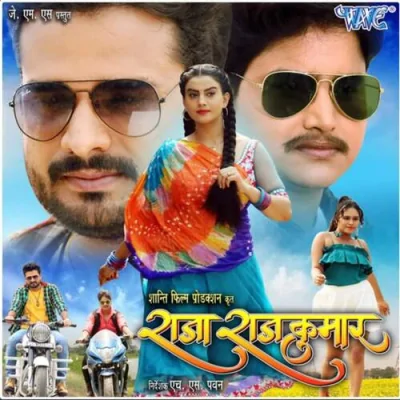 Pagla Pasand Karata Song By Pagla Pasand Karata Poster