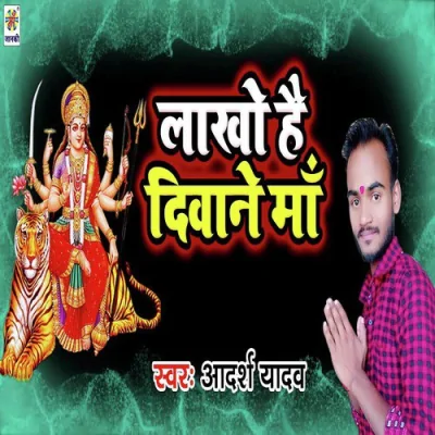 Lakho Hai Diwane Maa Song By Lakho Hai Diwane Maa Poster