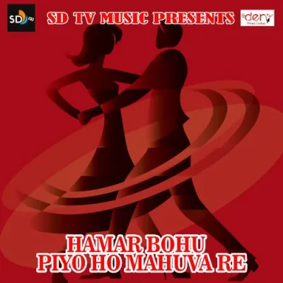 Piya Wala Chijwa Song By Piya Wala Chijwa Poster