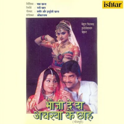 Bipada Ke Dinva Ho Part 1 Song By Bipada Ke Dinva Ho Part 1 Poster