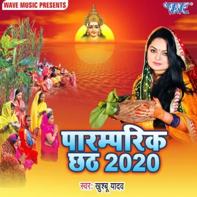 Paramparik Chhath 2020 Song By Paramparik Chhath 2020 Poster