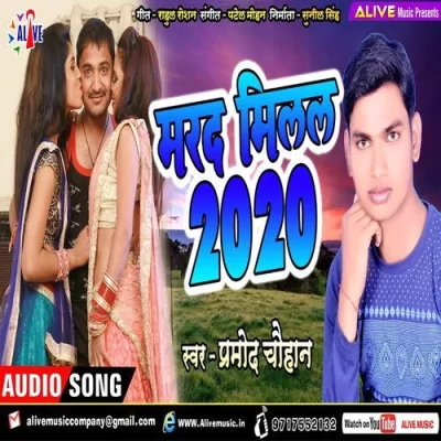 Marad Milal 2020 Song By Marad Milal 2020 Poster