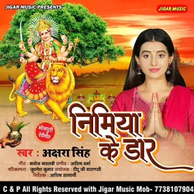 Nimiya Ke Daar Song By Nimiya Ke Daar Poster