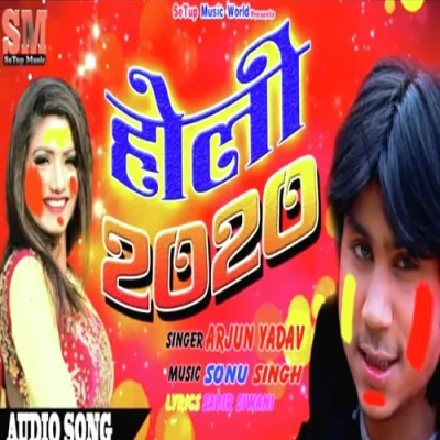 Holiya Me Jija Ji Song By Holiya Me Jija Ji Poster