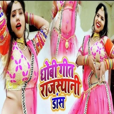 Dhobi Geet Rajesthani Dance Song By Dhobi Geet Rajesthani Dance Poster