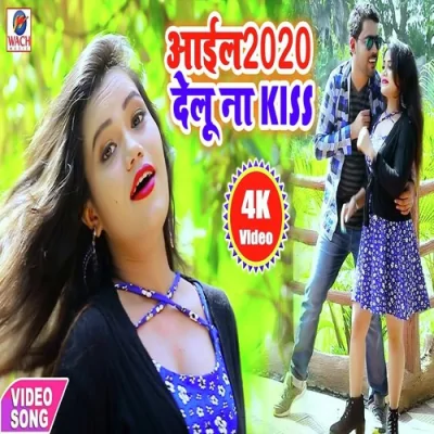 Aail 2020 Delu Na Kiss Song By Aail 2020 Delu Na Kiss Poster
