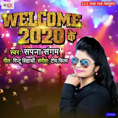 Welcome Kara Aagail New Year Song By Welcome Kara Aagail New Year Poster