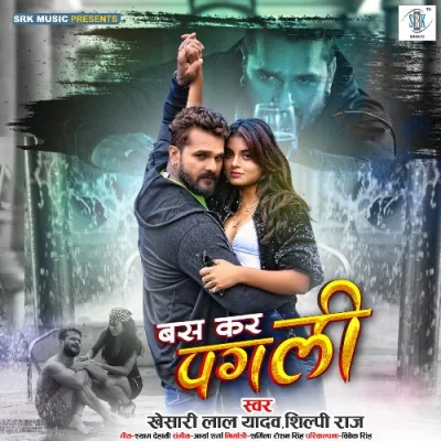 Bas Kar Pagli Song By Bas Kar Pagli Poster