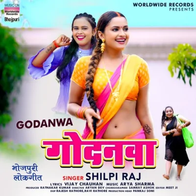 Godanwa Song By Godanwa Poster