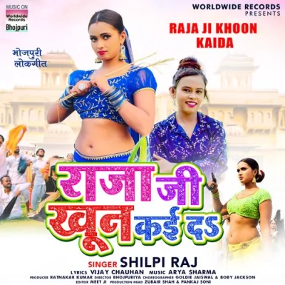 Raja Ji Khoon Kaida Song By Raja Ji Khoon Kaida Poster