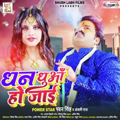 Dhan Dhua Ho Jai Song By Dhan Dhua Ho Jai Poster