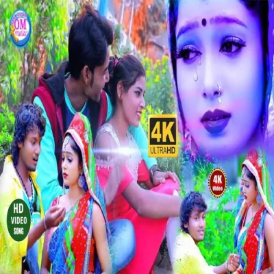 Bhojpuri Gana Sad Song Song By Bhojpuri Gana Sad Song Poster