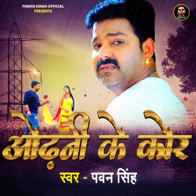 Odhani Ke Kor Song By Odhani Ke Kor Poster