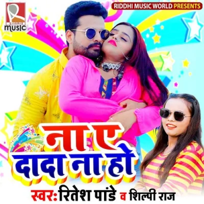 Na Ye Dada Na Ho Song By Na Ye Dada Na Ho Poster