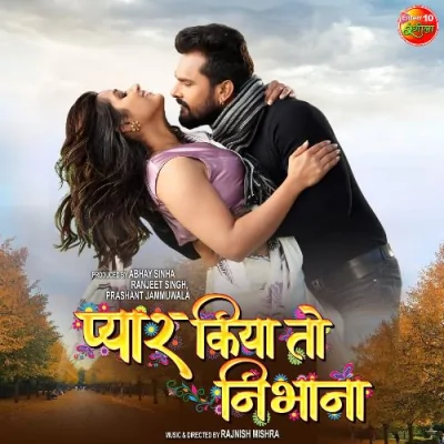 Pyar Ke Amrit Pike Song By Pyar Ke Amrit Pike Poster