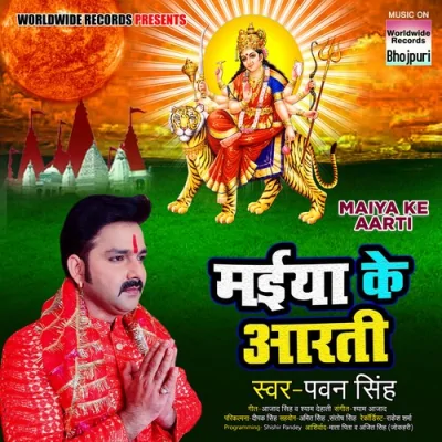 Maiya Ke Aarti Song By Maiya Ke Aarti Poster