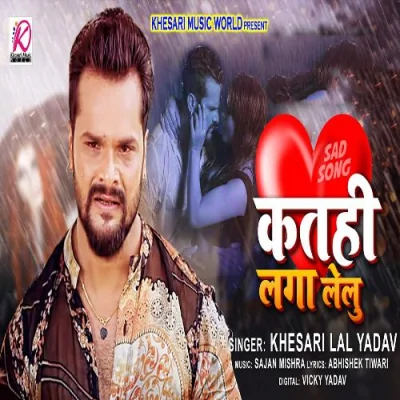 Katahi Laga Lelu Song By Katahi Laga Lelu Poster