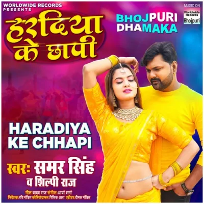 Haradiya Ke Chhapi Song By Haradiya Ke Chhapi Poster