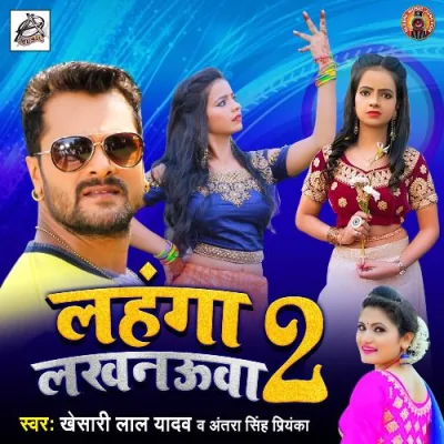 Lehenga Lakhanua 2 Song By Lehenga Lakhanua 2 Poster
