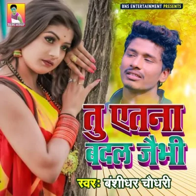 Tu Etana Badal Jaibhi Song By Tu Etana Badal Jaibhi Poster