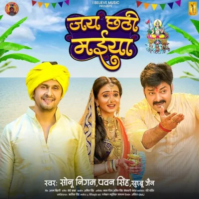 Jai Chhathi Maiya Song By Jai Chhathi Maiya Poster