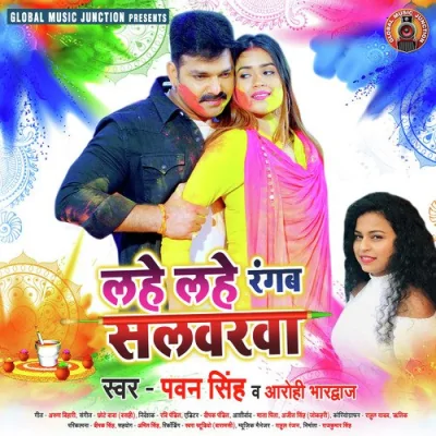 Lahe Lahe Rangab Salwarwa Song By Lahe Lahe Rangab Salwarwa Poster