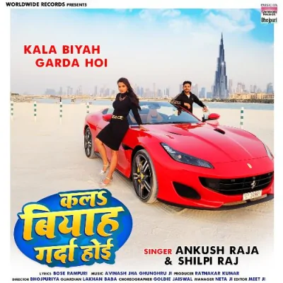 Kala Biyah Garda Hoi Song By Kala Biyah Garda Hoi Poster