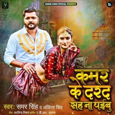 Kamar Ke Darad Sah Na Payibu Song By Kamar Ke Darad Sah Na Payibu Poster