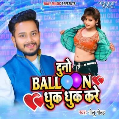 Duno Baloon Dhuk Dhuk Kare Song By Duno Baloon Dhuk Dhuk Kare Poster