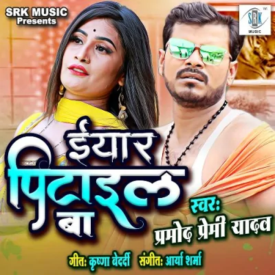 Yaar Pitail Ba Song By Yaar Pitail Ba Poster