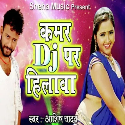 Kamar DJ Par Hilava Song By Kamar DJ Par Hilava Poster