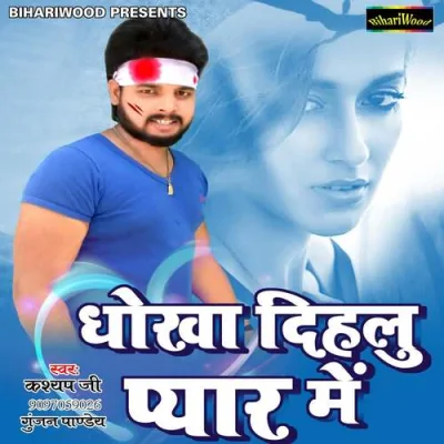 Dhokha Dihalu Pyar Mein Song By Dhokha Dihalu Pyar Mein Poster