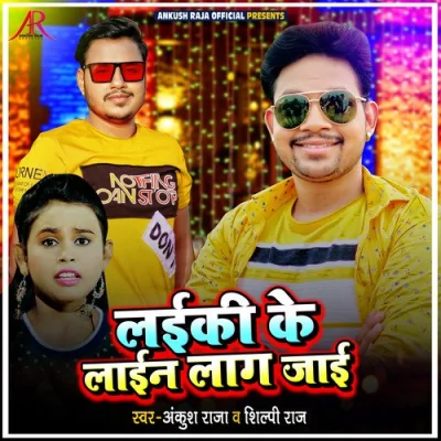 Laiki Ke Line Laag Jaai Song By Laiki Ke Line Laag Jaai Poster