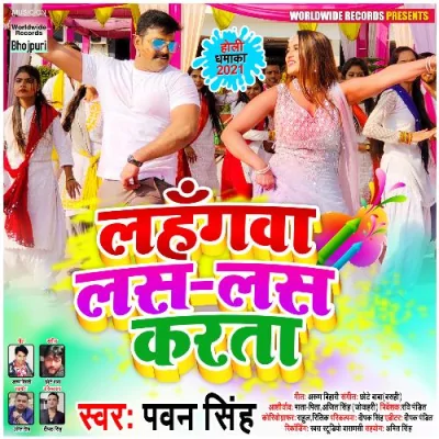 Lahangwa Las Las Karta Song By Lahangwa Las Las Karta Poster