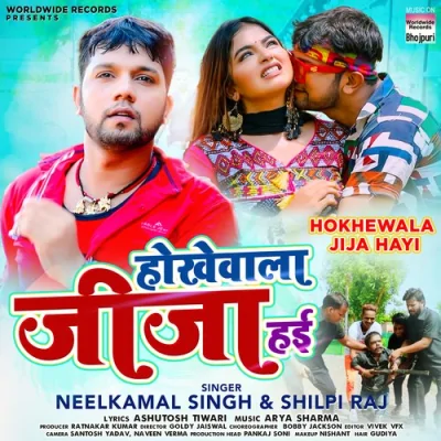 Hokhewala Jija Hayi Song By Hokhewala Jija Hayi Poster