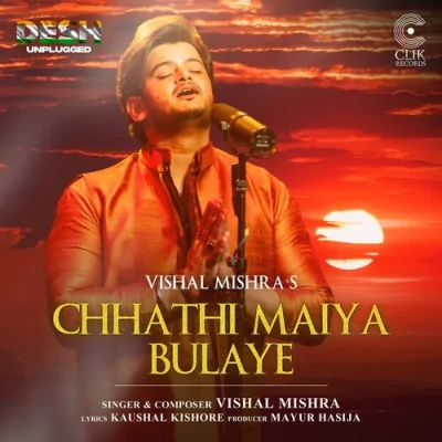 CHHATHI MAIYA BULAYE Song By CHHATHI MAIYA BULAYE Poster