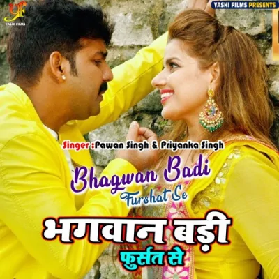 Bhagwan Badi Furshat Se Song By Bhagwan Badi Furshat Se Poster