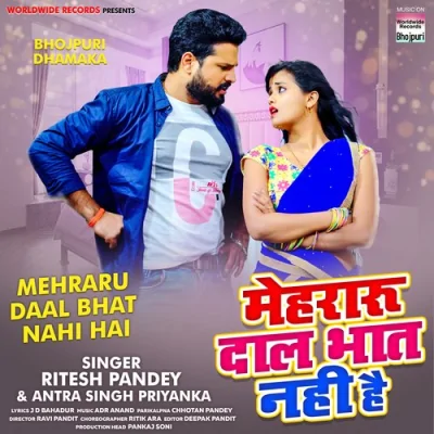 Mehraru Daal Bhat Nahi Hai Song By Mehraru Daal Bhat Nahi Hai Poster