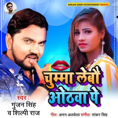 Chumma Lebau Othawa Pe Song By Chumma Lebau Othawa Pe Poster