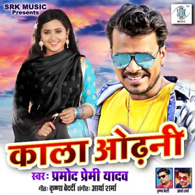 Kala Odhani Song By Kala Odhani Poster